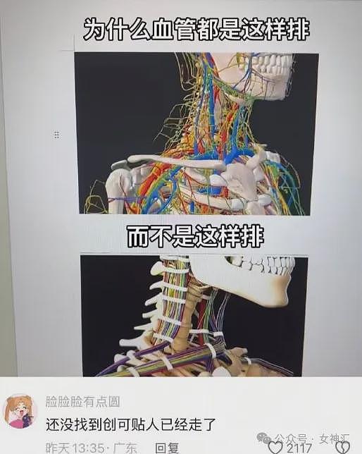 【爆笑】LV2.3w的紧身裤竟然长这样？网友笑疯：这谁敢驾驭的了（组图） - 34
