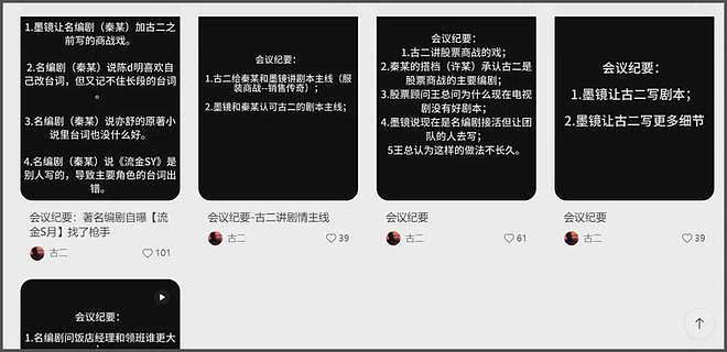古二放王炸录音!王家卫吐槽唐嫣很装,秦雯内涵刘诗诗,太猛了(组图) - 4