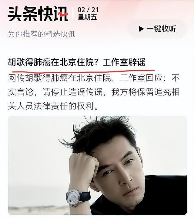 身患癌症传闻真相大白8个月，胡歌真实处境曝光，原来黄渤没说错（组图） - 9