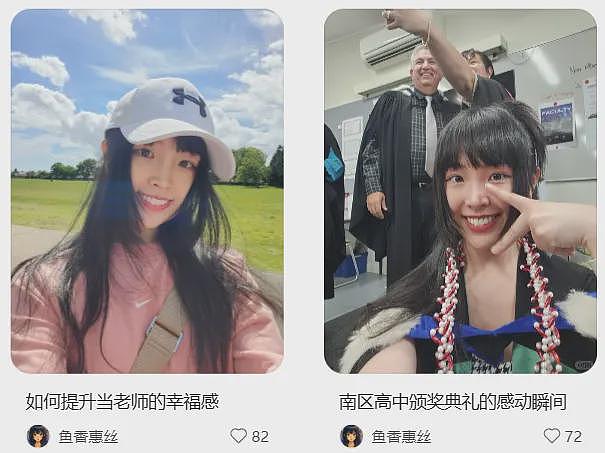 新西兰“网红”华人老师被人举报“种族歧视”，视频遭恶意剪辑...（组图） - 9