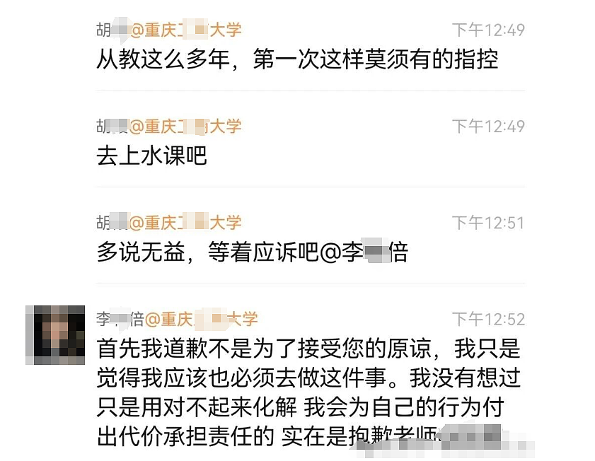 “小仙女”公开墙造谣羞辱法学教授，老师收集证据+起诉教科书式打脸太解气（组图） - 11