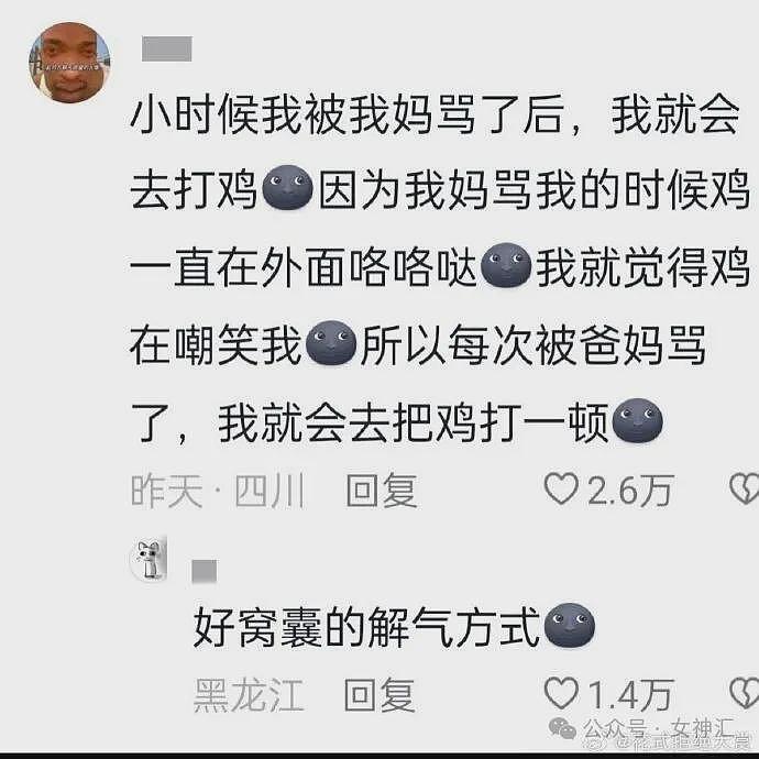 【爆笑】LV2.3w的紧身裤竟然长这样？网友笑疯：这谁敢驾驭的了（组图） - 6