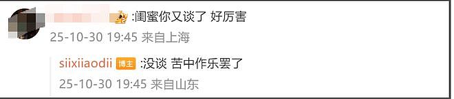 李云迪风波升级！司晓迪否认嫖娼关系，爆料男方擅长用小号聊女生（组图） - 8