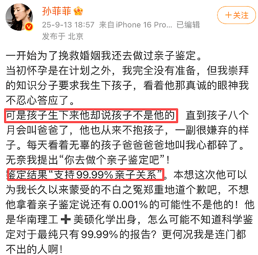 忽然官宣离婚，今晚的瓜，把娱乐圈给炸了（组图） - 4