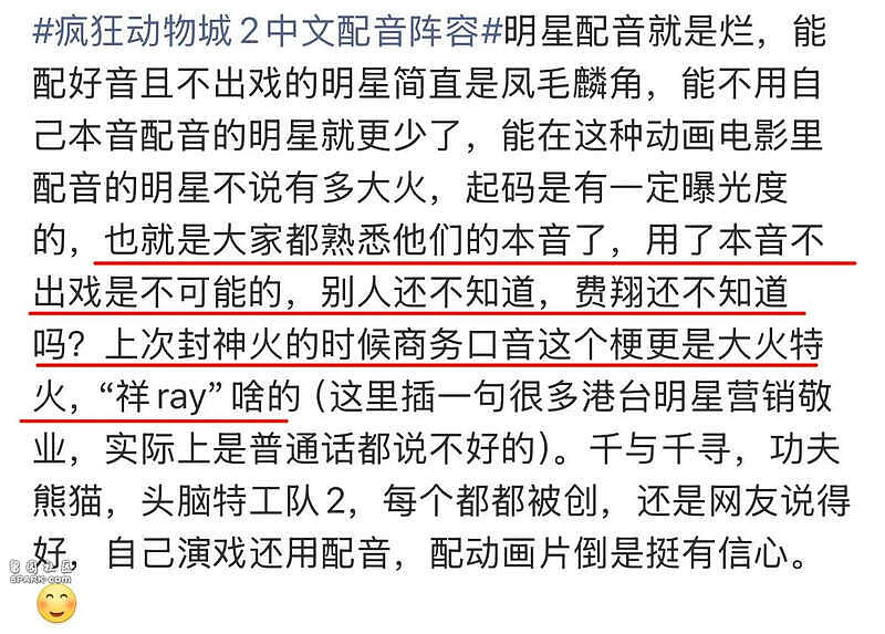 64岁费翔都被抵制！资本塞人的做派，太恶心了（组图） - 24
