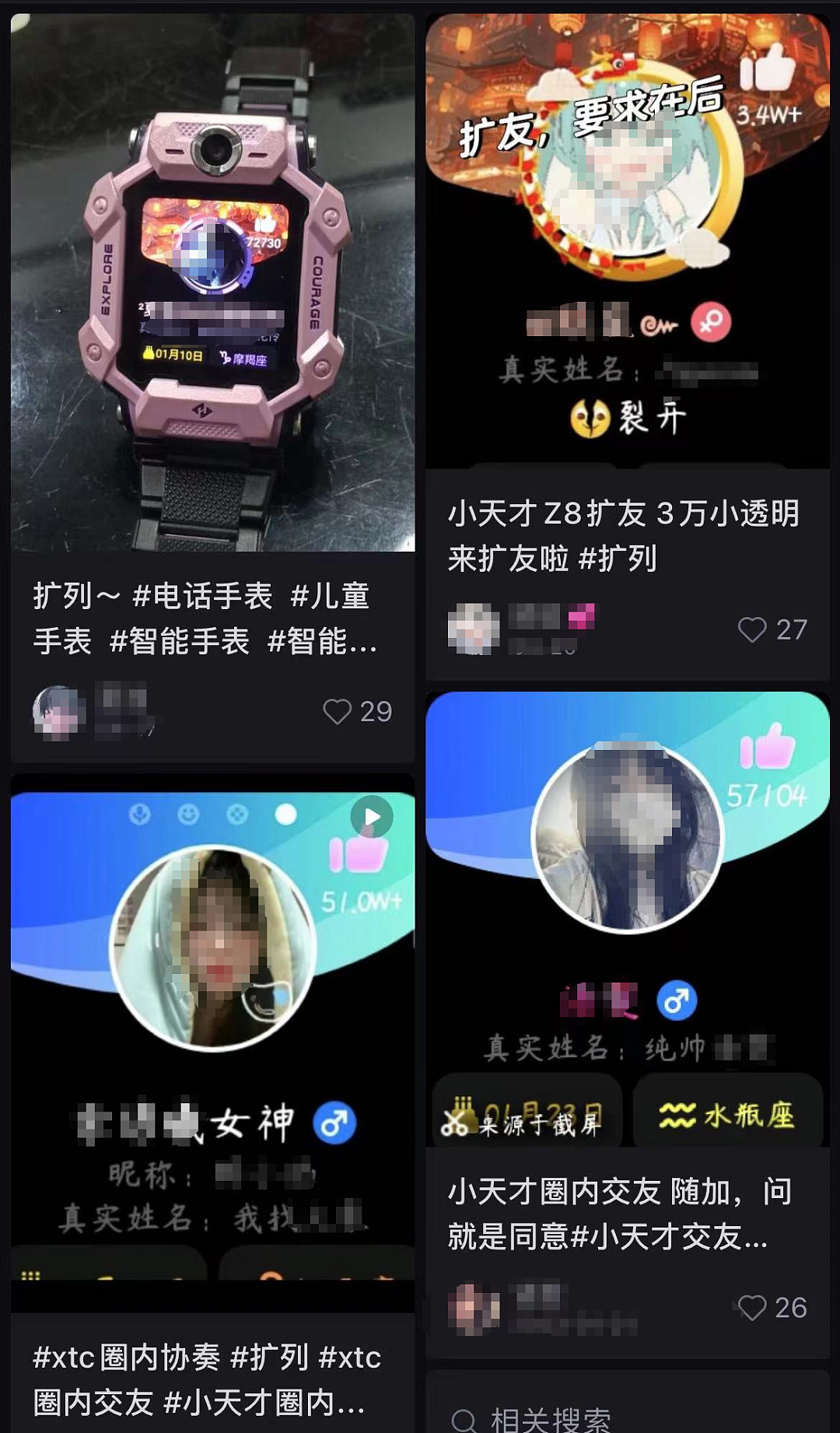 “小天才”手表圈：孤独的孩子躲入父母看不见的“社交世界”（组图） - 6