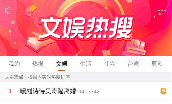 忽然官宣离婚，今晚的瓜，把娱乐圈给炸了（组图） - 8