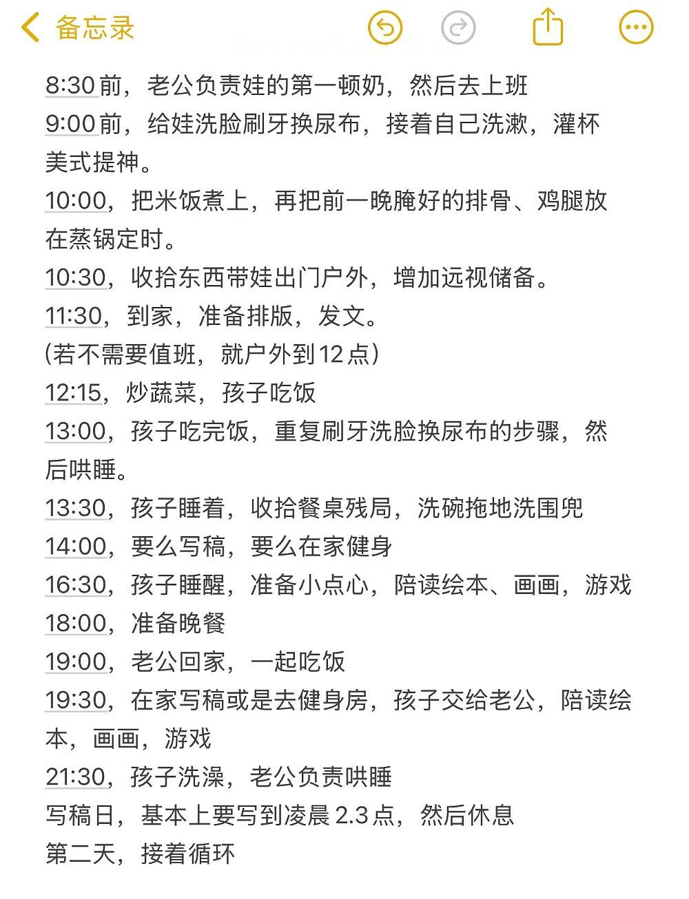 酒店大数据曝光：有性，有爱，但已婚女性仍在偷偷开房…（组图） - 7
