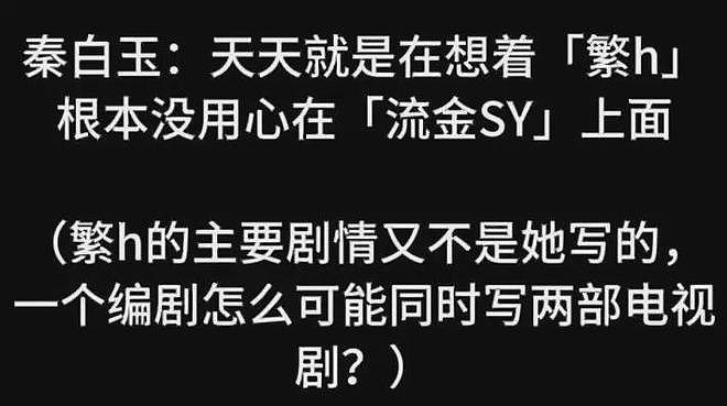古二放王炸录音!王家卫吐槽唐嫣很装,秦雯内涵刘诗诗,太猛了(组图) - 11