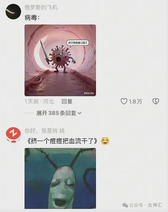 【爆笑】LV2.3w的紧身裤竟然长这样？网友笑疯：这谁敢驾驭的了（组图） - 36