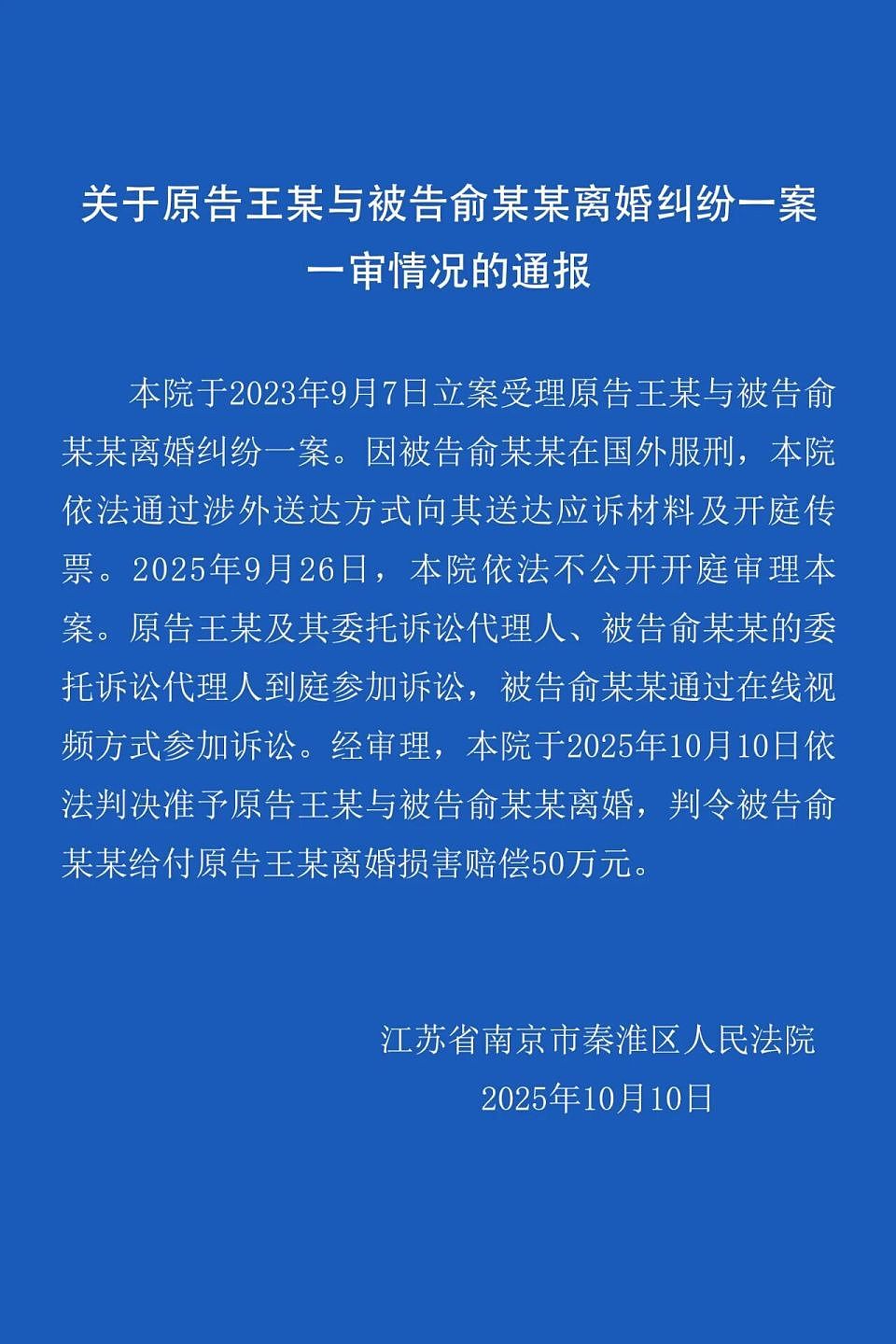 前夫疑为电诈头目？孕妇泰国坠崖案当事人：极可能（组图） - 4