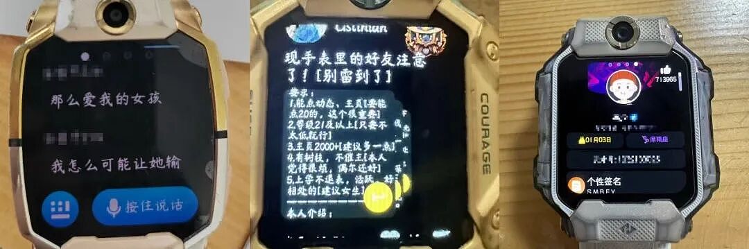 “小天才”手表圈：孤独的孩子躲入父母看不见的“社交世界”（组图） - 8