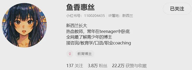 新西兰“网红”华人老师被人举报“种族歧视”，视频遭恶意剪辑...（组图） - 8