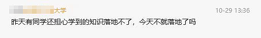重庆女大学生骂老师“媚男”,聊天记录刷屏,事件结局太舒适了(组图) - 16