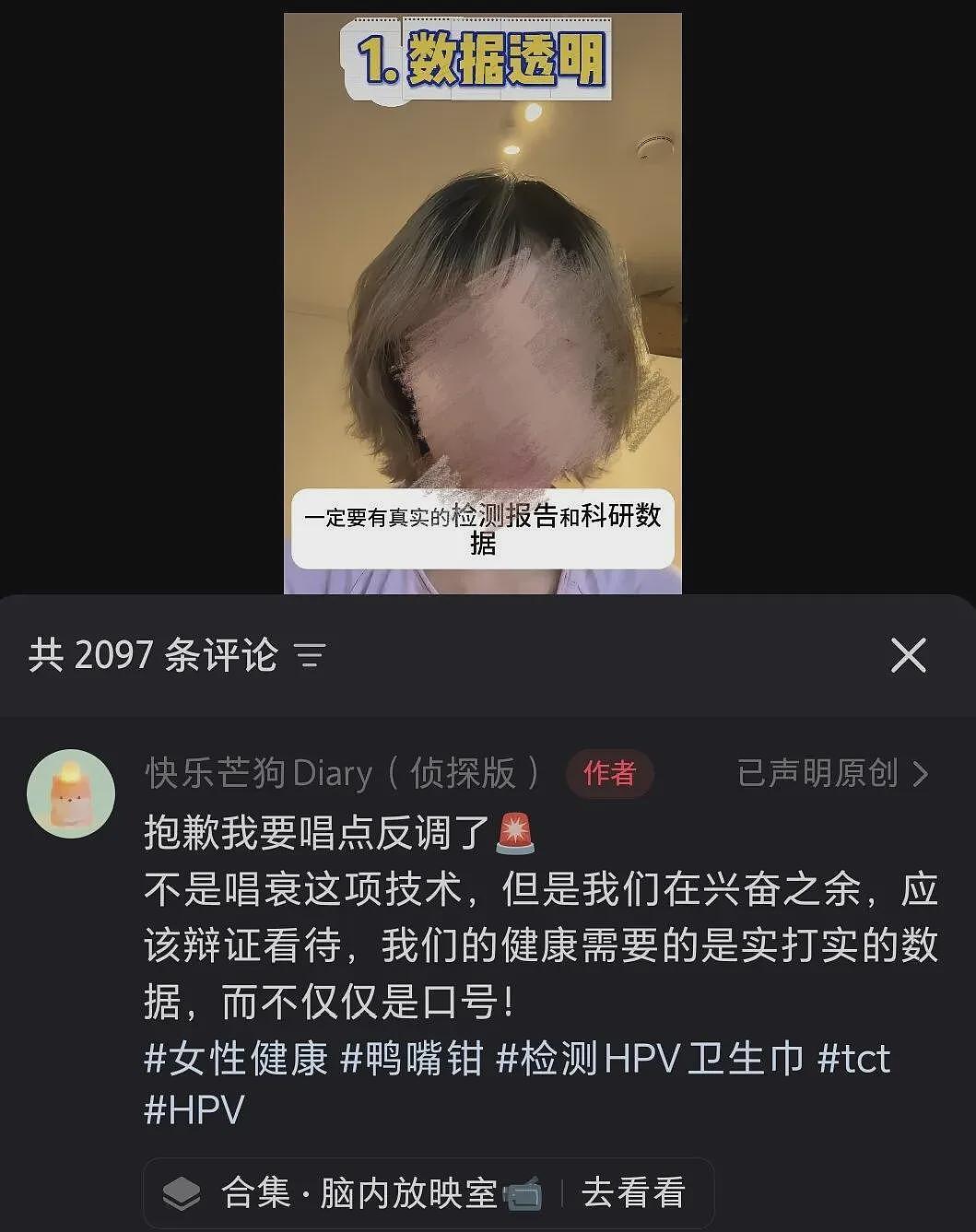 减轻“鸭嘴钳检查之苦”的卫生巾，女性买账吗？（组图） - 7