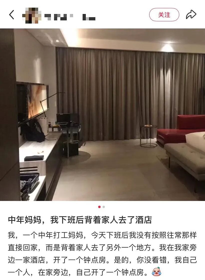 酒店大数据曝光：有性，有爱，但已婚女性仍在偷偷开房…（组图） - 1
