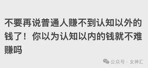 【爆笑】LV2.3w的紧身裤竟然长这样？网友笑疯：这谁敢驾驭的了（组图） - 41