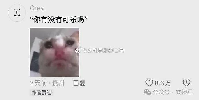 【爆笑】LV2.3w的紧身裤竟然长这样？网友笑疯：这谁敢驾驭的了（组图） - 12