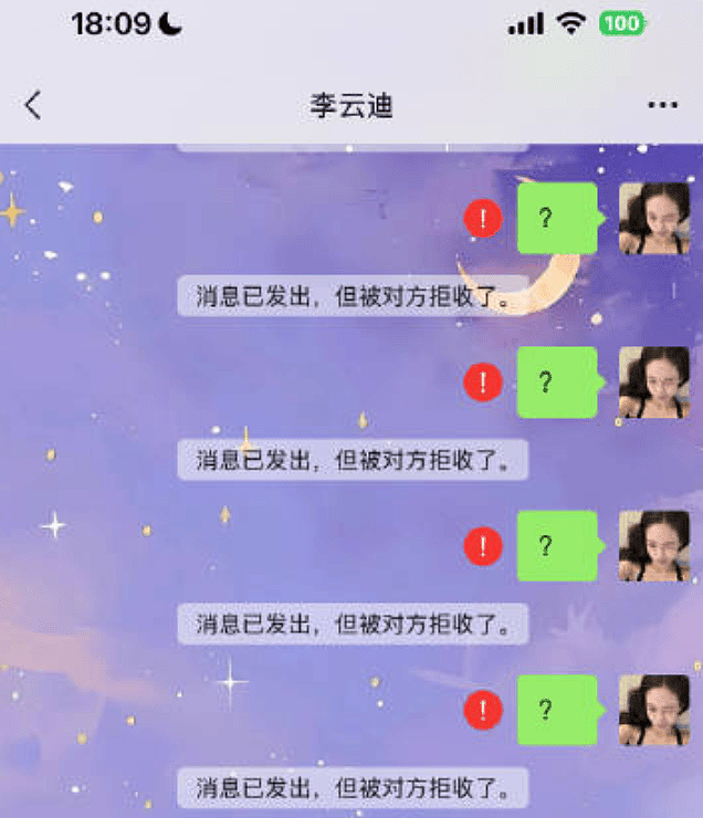 大瓜!女网红曝李云迪“想睡我”,晒聊天及转账记录(组图) - 11