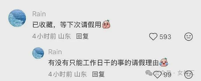 【爆笑】LV2.3w的紧身裤竟然长这样？网友笑疯：这谁敢驾驭的了（组图） - 25