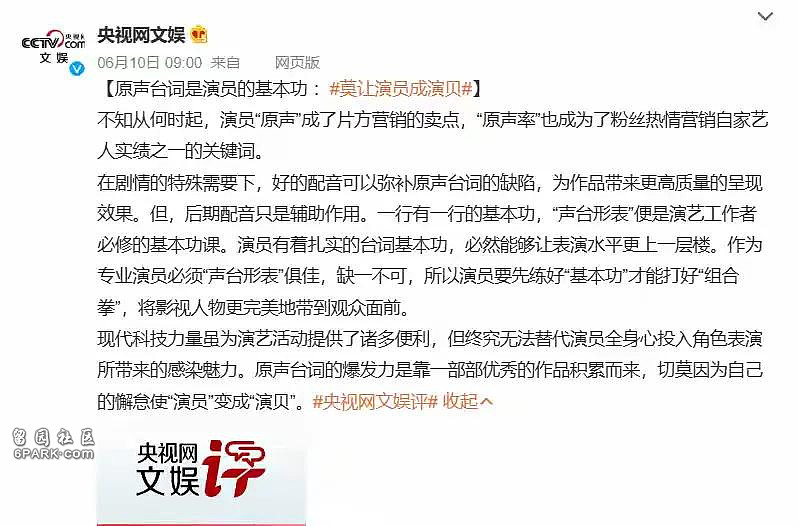 64岁费翔都被抵制！资本塞人的做派，太恶心了（组图） - 10