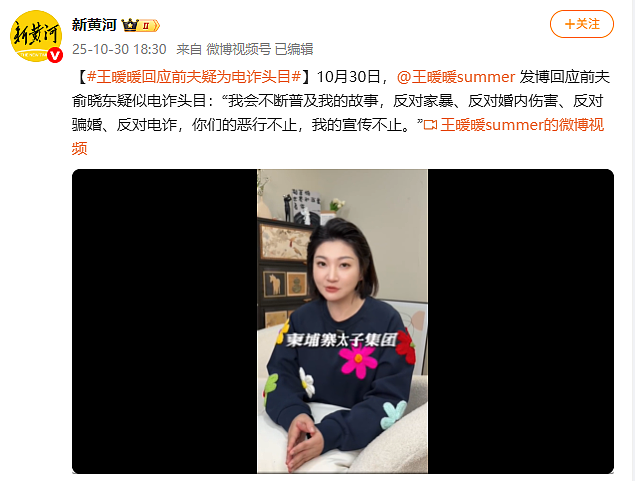 前夫疑为电诈头目？孕妇泰国坠崖案当事人：极可能（组图） - 2