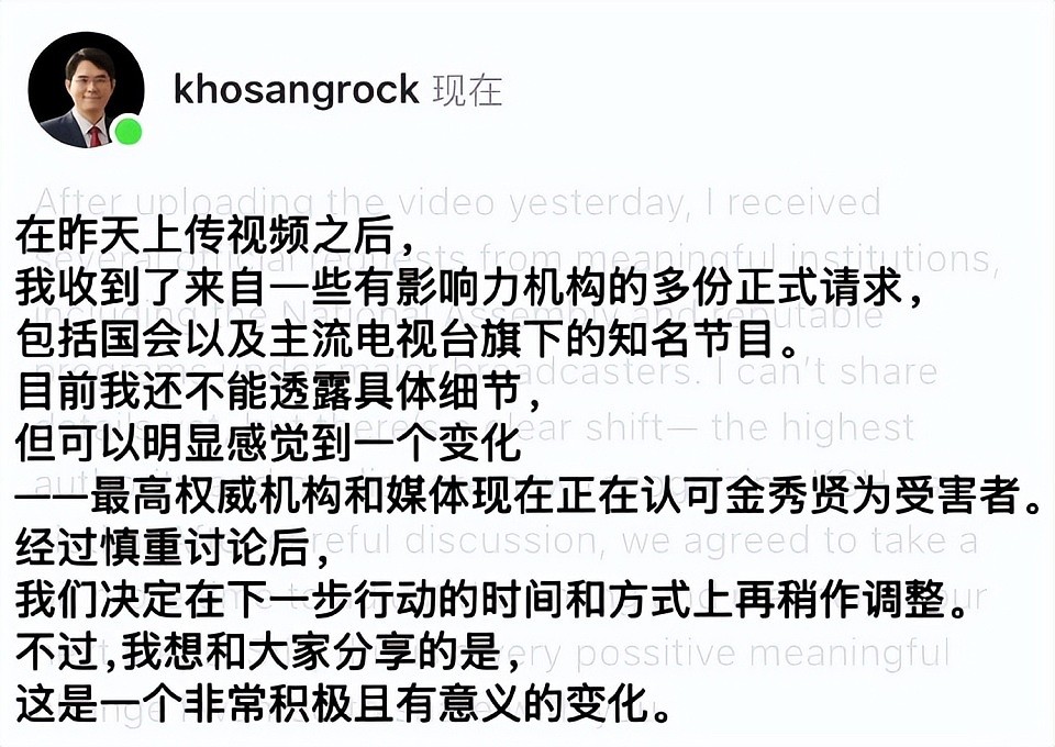 金秀贤律师发43分钟视频声明,称金赛纶留下的声明是假的(组图) - 7