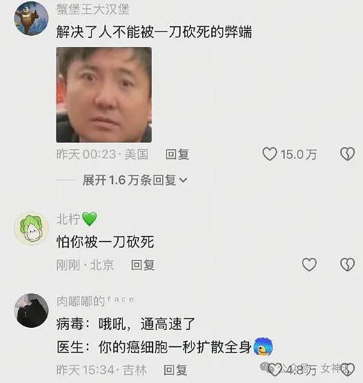 【爆笑】LV2.3w的紧身裤竟然长这样？网友笑疯：这谁敢驾驭的了（组图） - 35