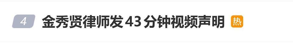 金秀贤律师发43分钟视频声明,称金赛纶留下的声明是假的(组图) - 1