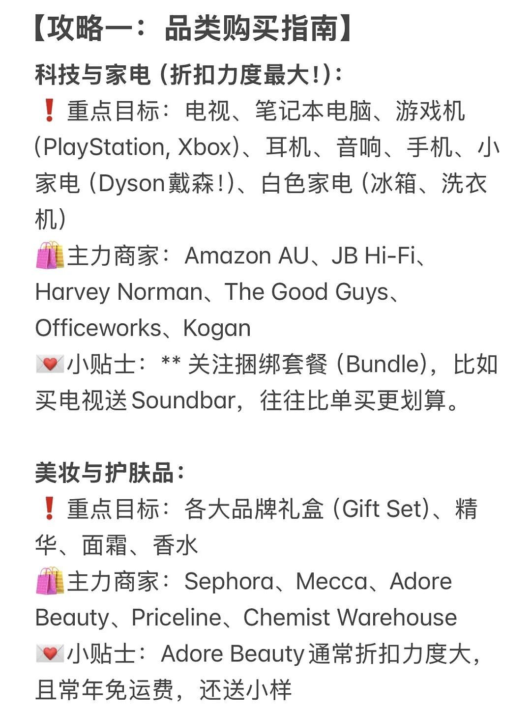 【留学生活】 错过等1年-澳洲黑五超全时间线整理(组图) - 3