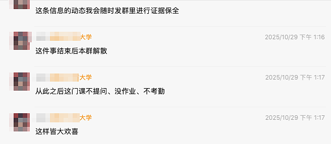 重庆女大学生骂老师“媚男”,聊天记录刷屏,事件结局太舒适了(组图) - 11