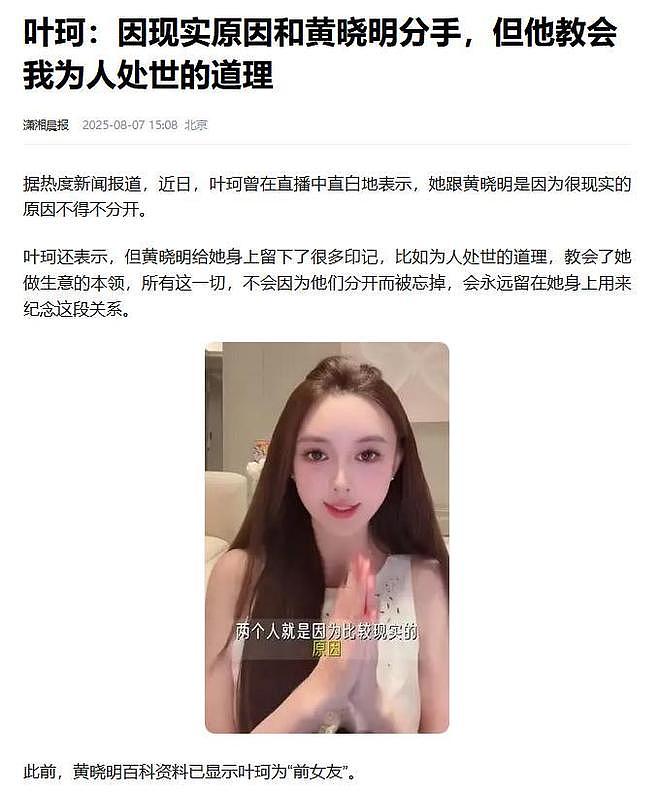 黄晓明也没想到，被自己抛弃的前妻杨颖，已走上另一条“上坡路”（组图） - 38