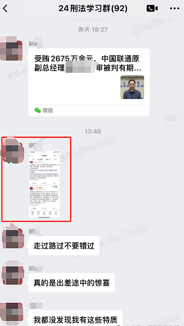 “小仙女”公开墙造谣羞辱法学教授，老师收集证据+起诉教科书式打脸太解气（组图） - 3