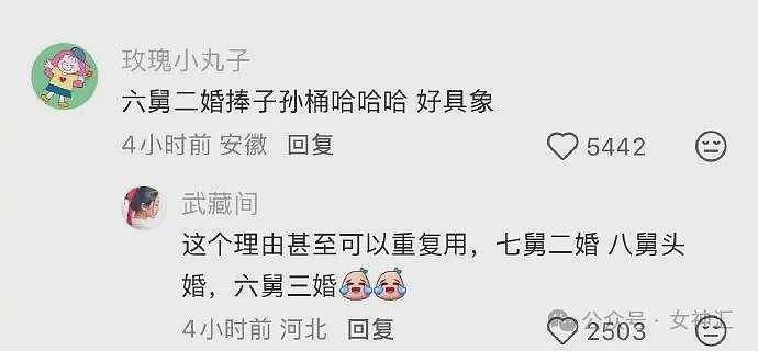 【爆笑】LV2.3w的紧身裤竟然长这样？网友笑疯：这谁敢驾驭的了（组图） - 24