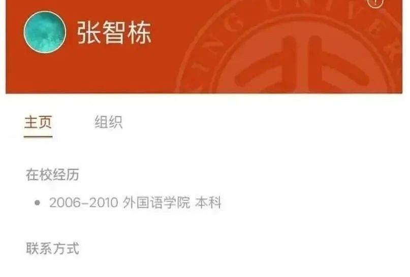 华人大毒枭张智栋传为北大校友，凭出色西班牙语上位兼娶墨西哥妻（组图） - 4