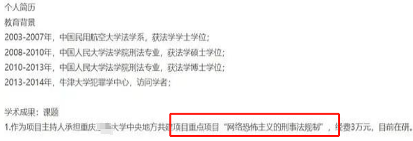 “小仙女”公开墙造谣羞辱法学教授，老师收集证据+起诉教科书式打脸太解气（组图） - 19