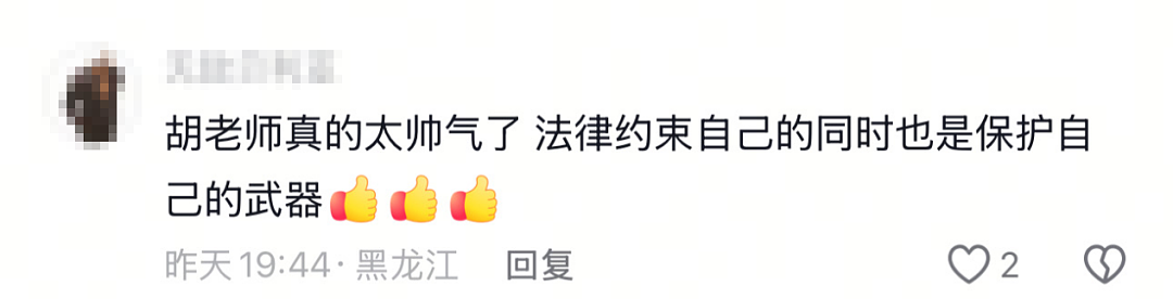重庆女大学生骂老师“媚男”,聊天记录刷屏,事件结局太舒适了(组图) - 20