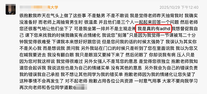重庆女大学生骂老师“媚男”,聊天记录刷屏,事件结局太舒适了(组图) - 9