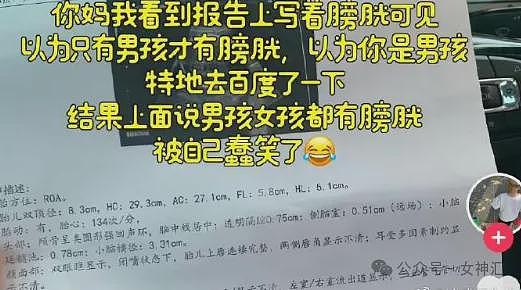 【爆笑】LV2.3w的紧身裤竟然长这样？网友笑疯：这谁敢驾驭的了（组图） - 43