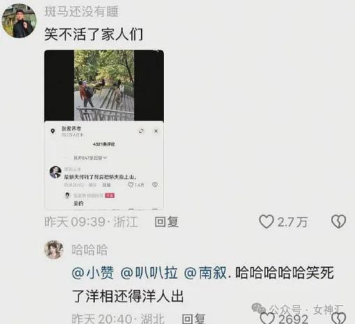 【爆笑】LV2.3w的紧身裤竟然长这样？网友笑疯：这谁敢驾驭的了（组图） - 31