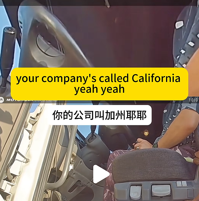 亚裔卡车司机被警察当场抽查英语,对话全程错位,把警察都整懵了(视频/组图) - 12