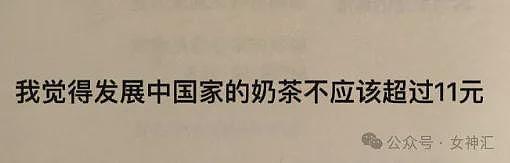 【爆笑】LV2.3w的紧身裤竟然长这样？网友笑疯：这谁敢驾驭的了（组图） - 42