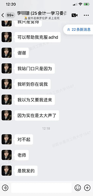 “小仙女”公开墙造谣羞辱法学教授，老师收集证据+起诉教科书式打脸太解气（组图） - 6
