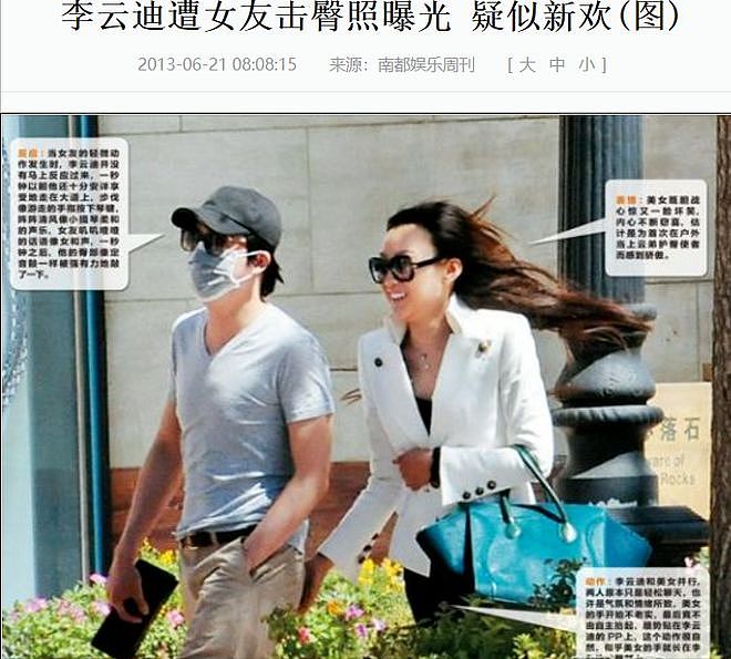 李云迪风波升级！司晓迪否认嫖娼关系，爆料男方擅长用小号聊女生（组图） - 15