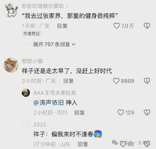 【爆笑】LV2.3w的紧身裤竟然长这样？网友笑疯：这谁敢驾驭的了（组图） - 33