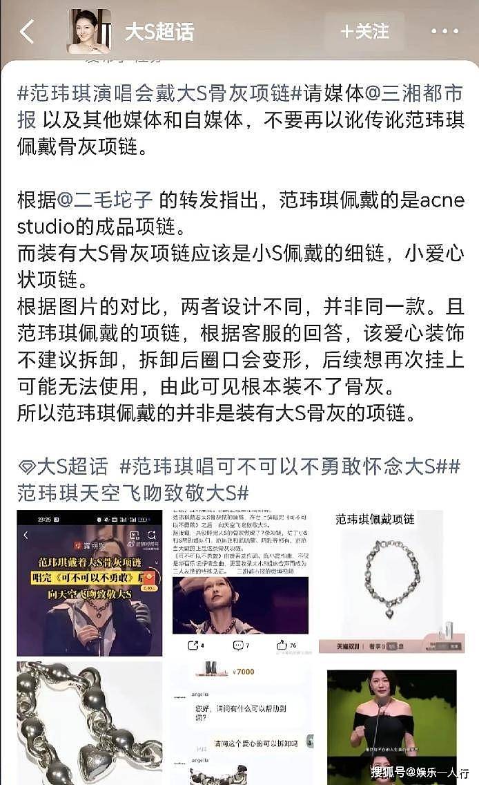 阿雅一语戳破小S伪善:真正的思念,从不需要骨灰项链来证明(组图) - 5