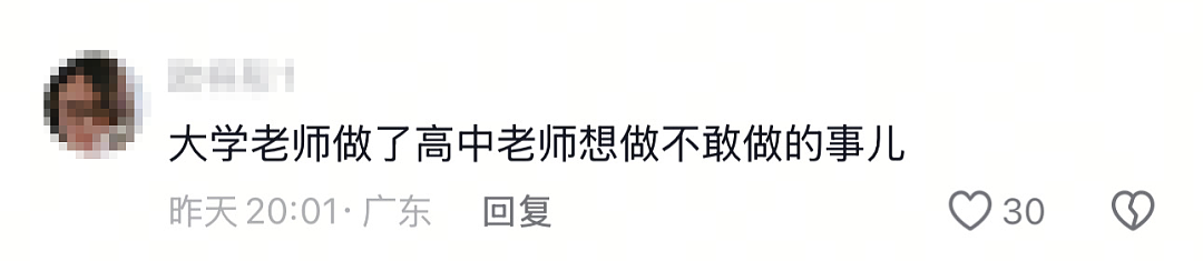 重庆女大学生骂老师“媚男”,聊天记录刷屏,事件结局太舒适了(组图) - 18