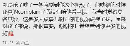 新西兰“网红”华人老师被人举报“种族歧视”，视频遭恶意剪辑...（组图） - 14