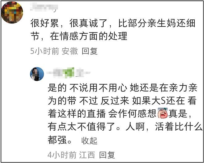 马筱梅肚子好明显！自曝嗜睡网友猜是女儿，汪小菲还想接孩子回京（组图） - 12