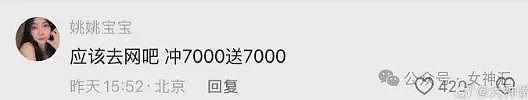 【爆笑】LV2.3w的紧身裤竟然长这样？网友笑疯：这谁敢驾驭的了（组图） - 10
